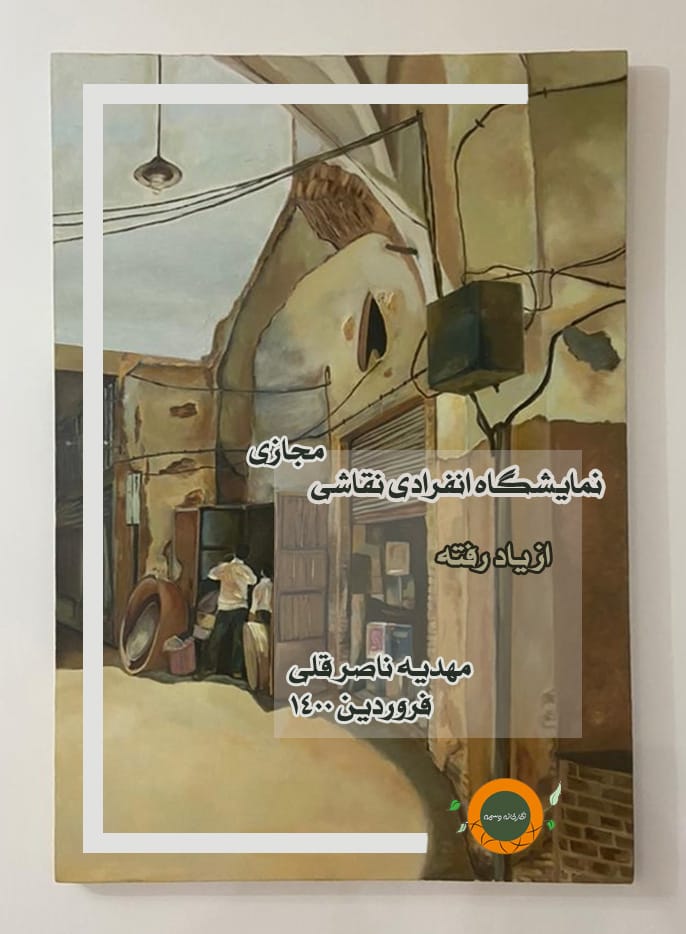 انفرادی یادگار