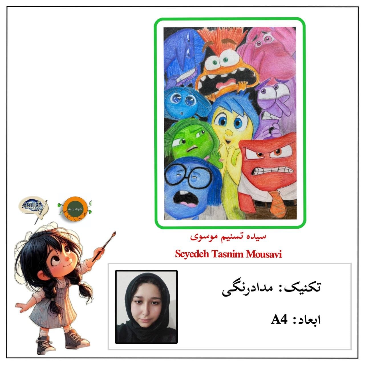 Online group exhibition of visual arts and crafts (especially for children and adolescents)