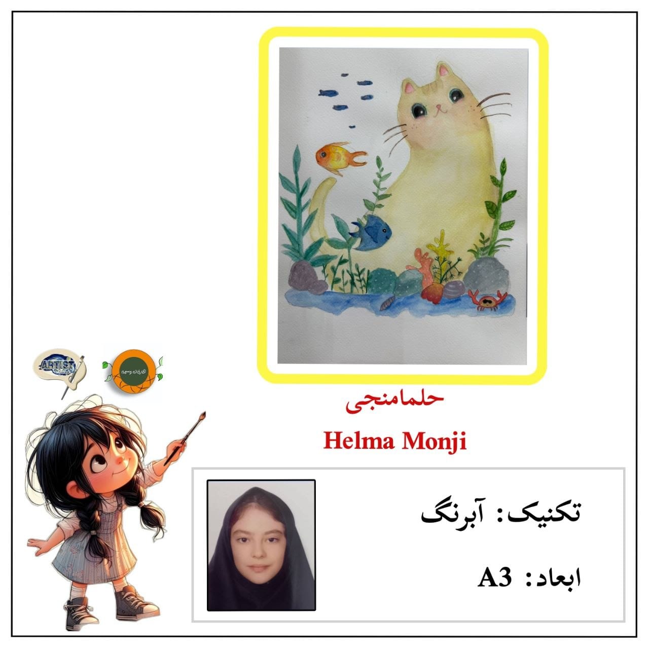 Online group exhibition of visual arts and crafts (especially for children and adolescents)