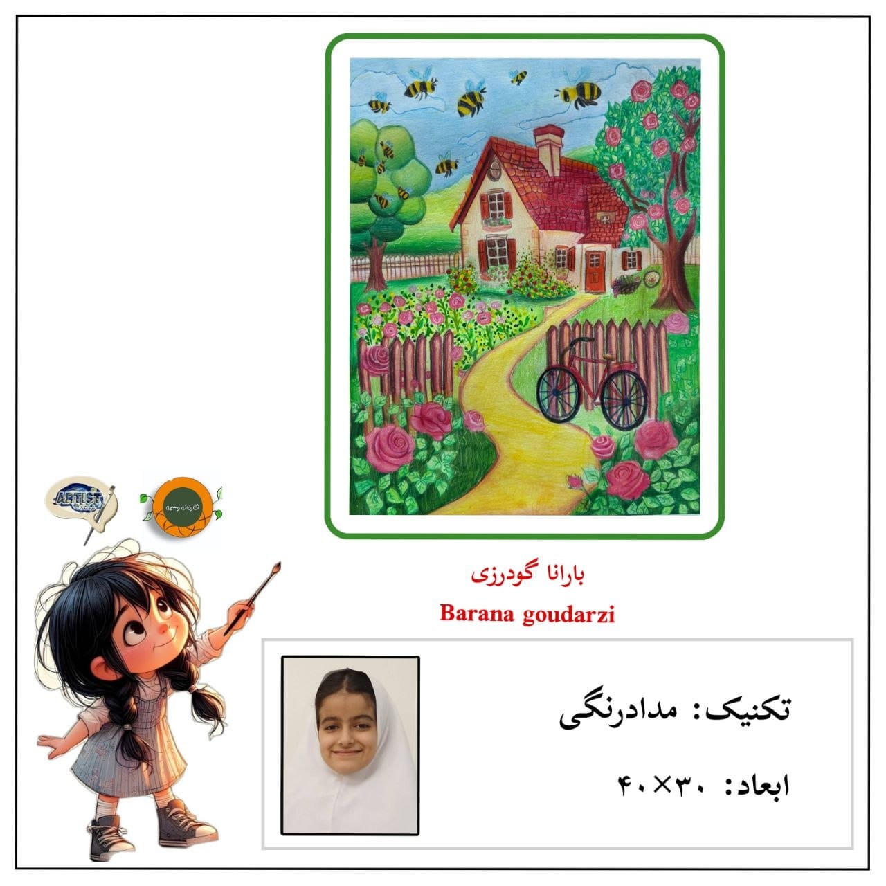 Online group exhibition of visual arts and crafts (especially for children and adolescents)
