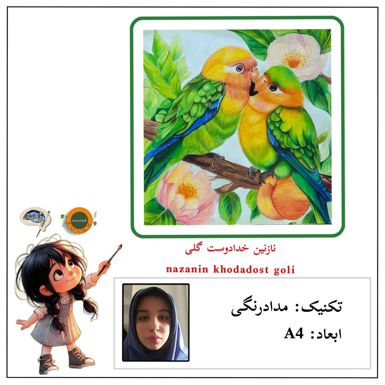 Online group exhibition of visual arts and crafts (especially for children and adolescents)