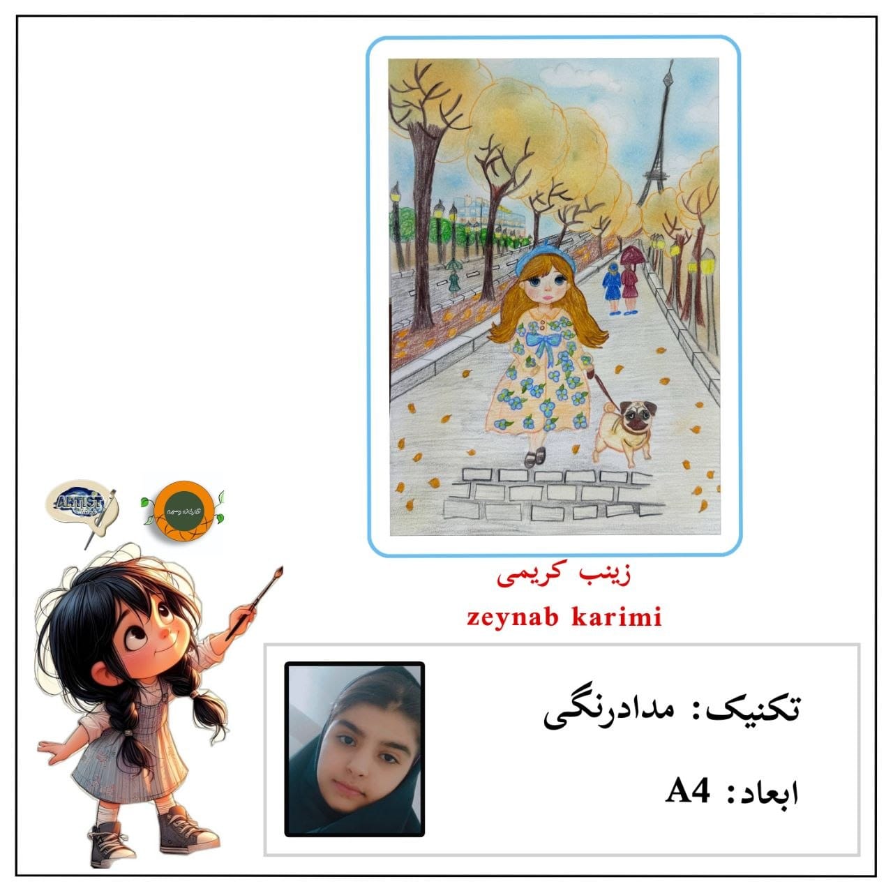 Online group exhibition of visual arts and crafts (especially for children and adolescents)