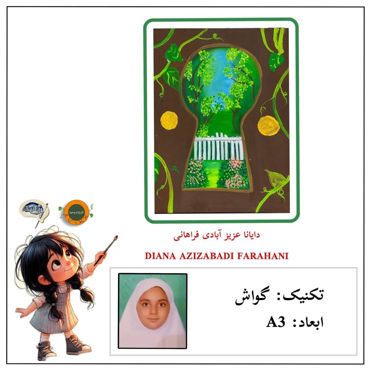 Online group exhibition of visual arts and crafts (especially for children and adolescents)