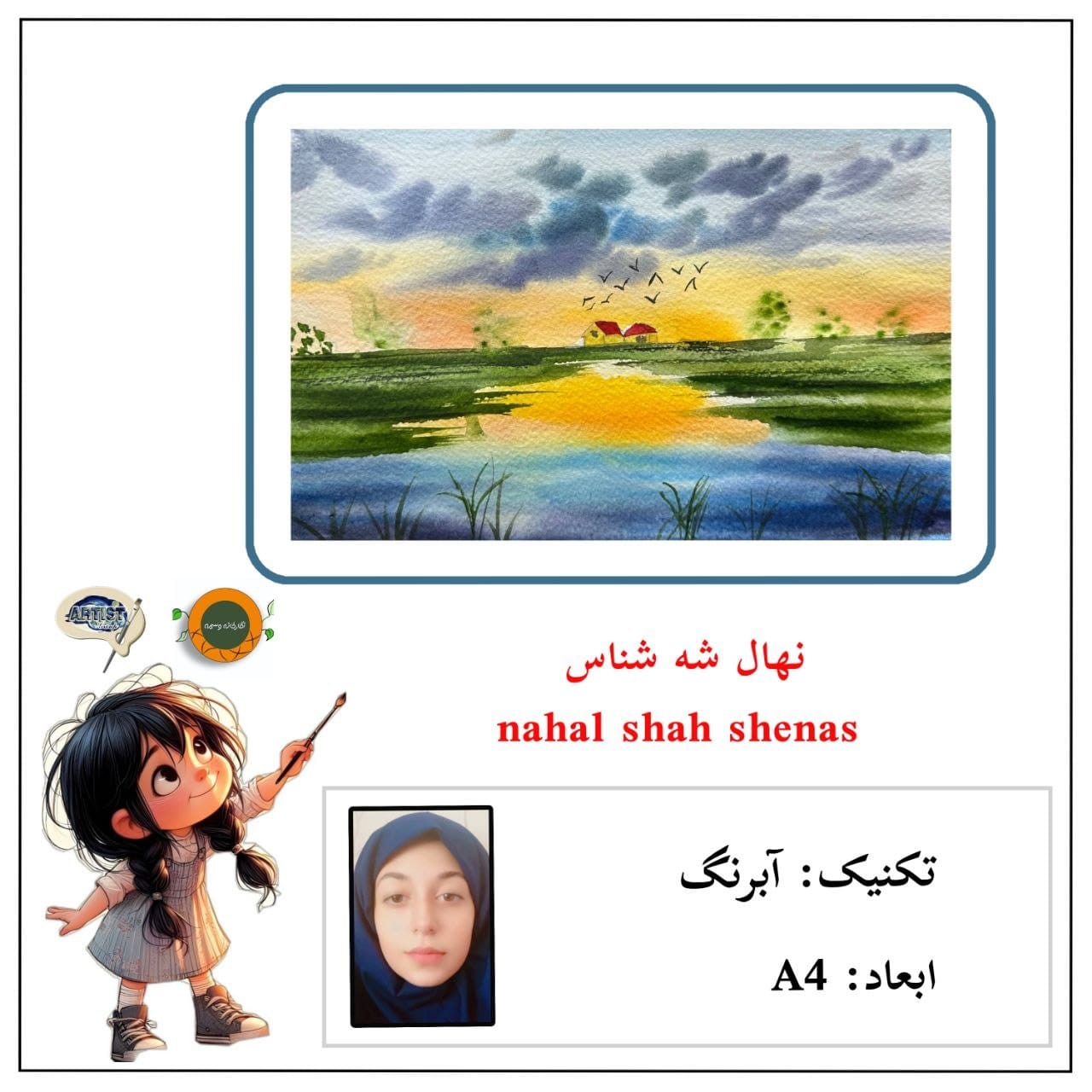 Online group exhibition of visual arts and crafts (especially for children and adolescents)