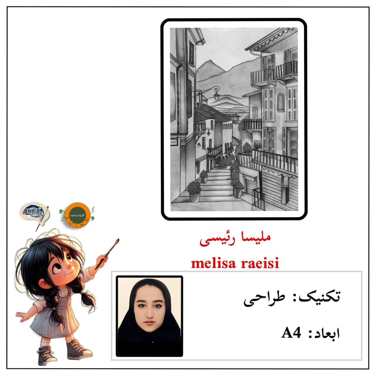 Online group exhibition of visual arts and crafts (especially for children and adolescents)