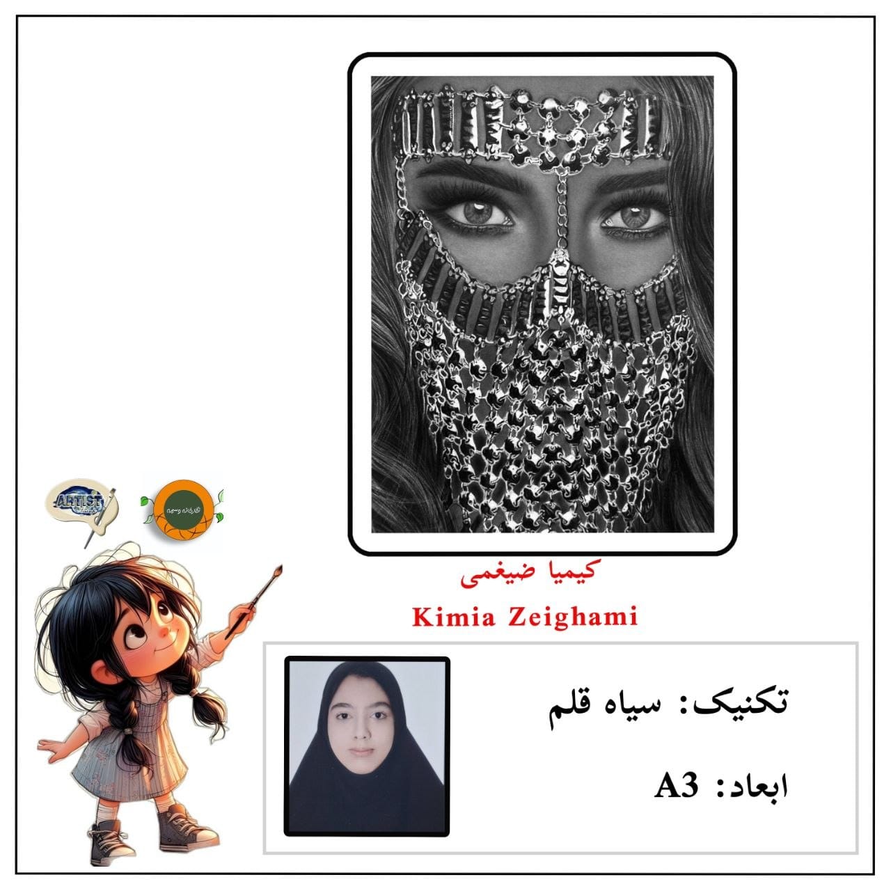 Online group exhibition of visual arts and crafts (especially for children and adolescents)