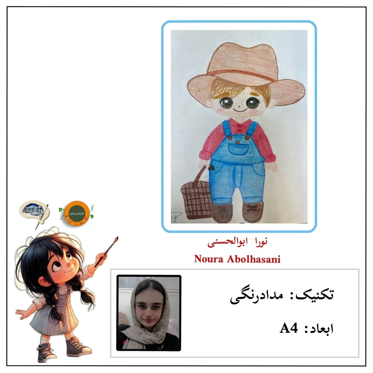 Online group exhibition of visual arts and crafts (especially for children and adolescents)
