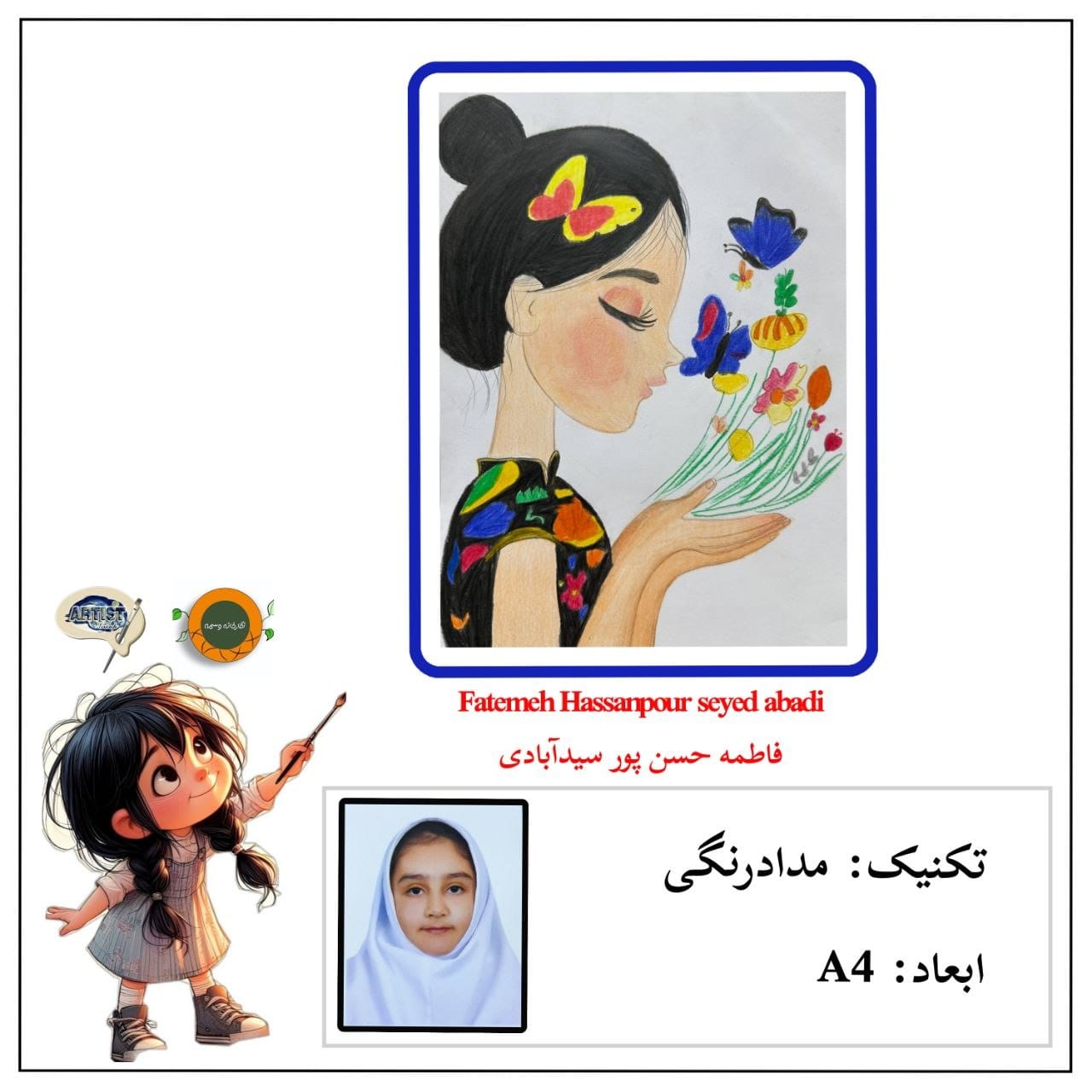 Online group exhibition of visual arts and crafts (especially for children and adolescents)