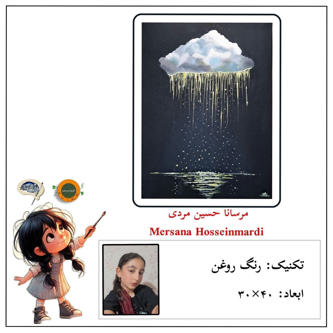 Online group exhibition of visual arts and crafts (especially for children and adolescents)