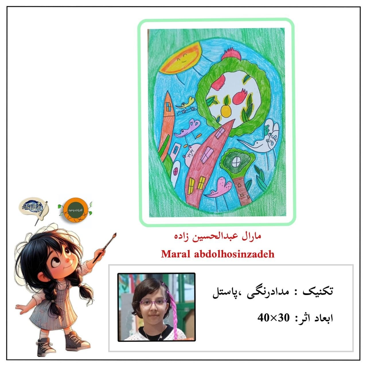 Online group exhibition of visual arts and crafts (especially for children and adolescents)
