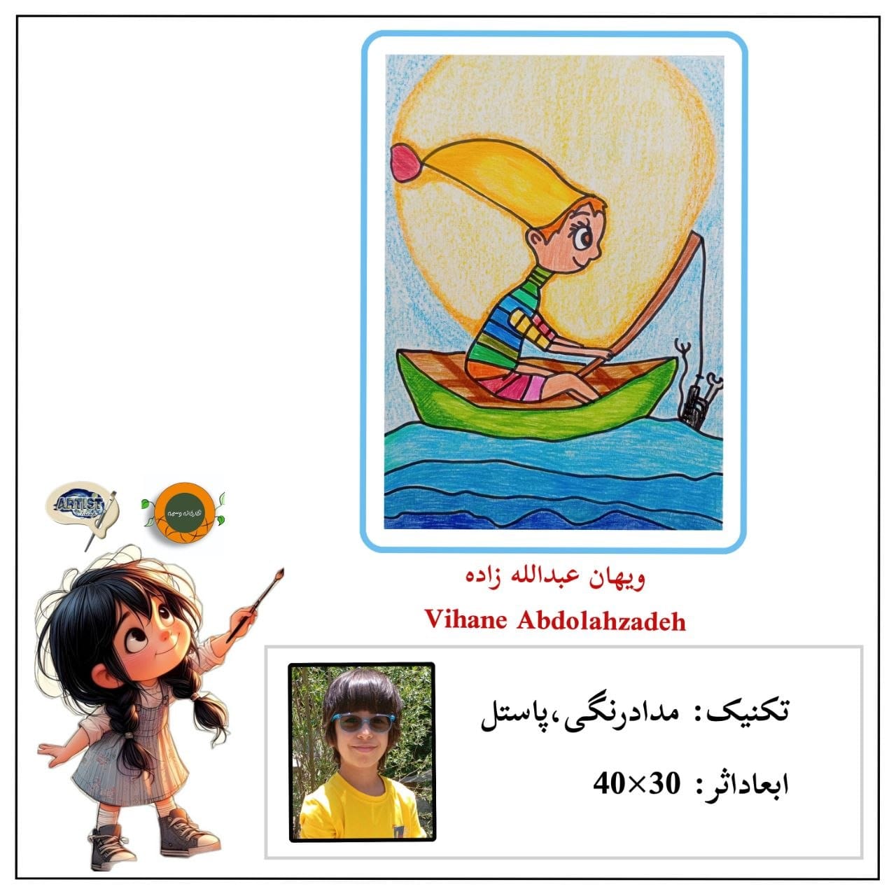 Online group exhibition of visual arts and crafts (especially for children and adolescents)