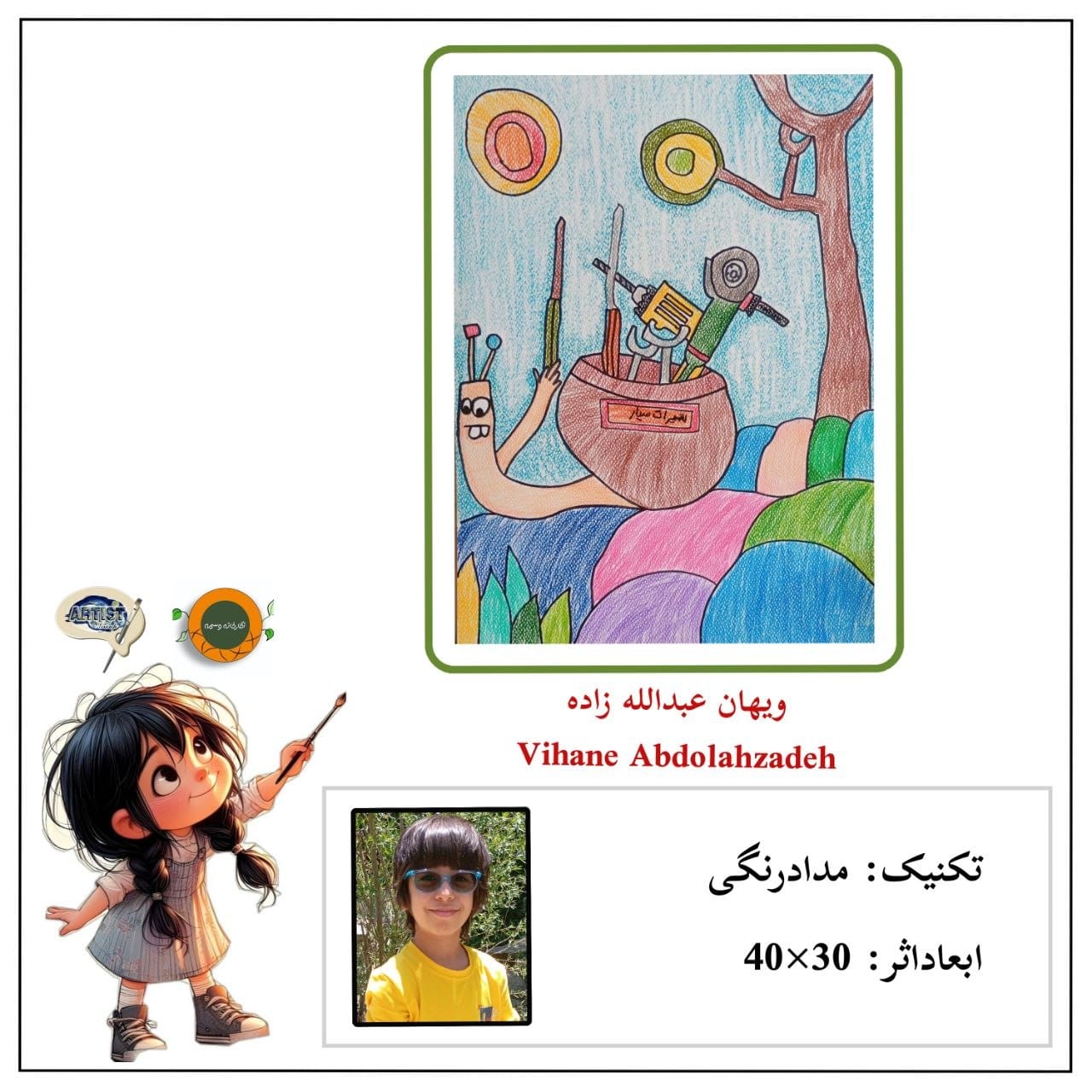 Online group exhibition of visual arts and crafts (especially for children and adolescents)
