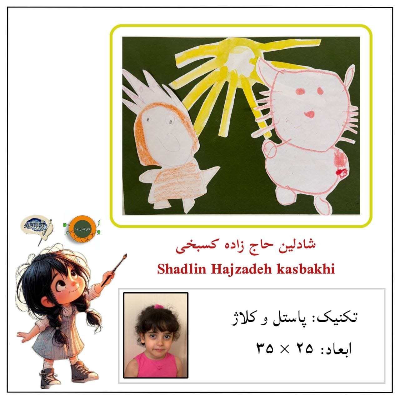 Online group exhibition of visual arts and crafts (especially for children and adolescents)