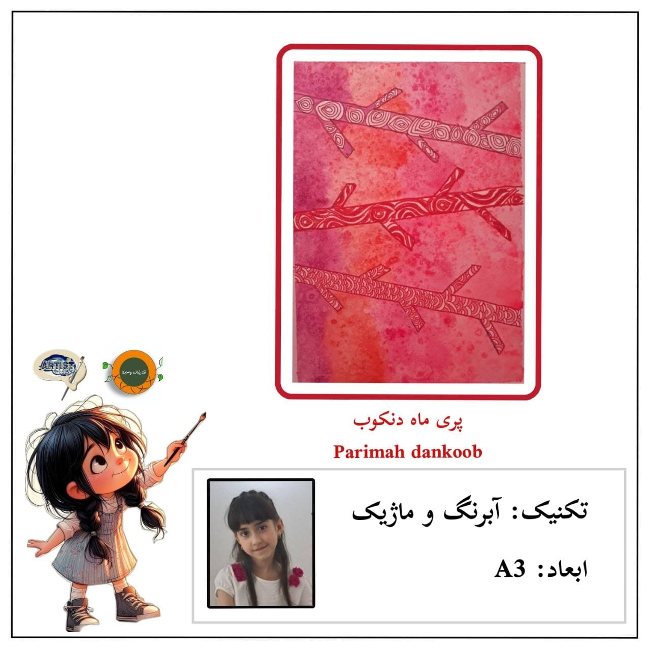 Online group exhibition of visual arts and crafts (especially for children and adolescents)