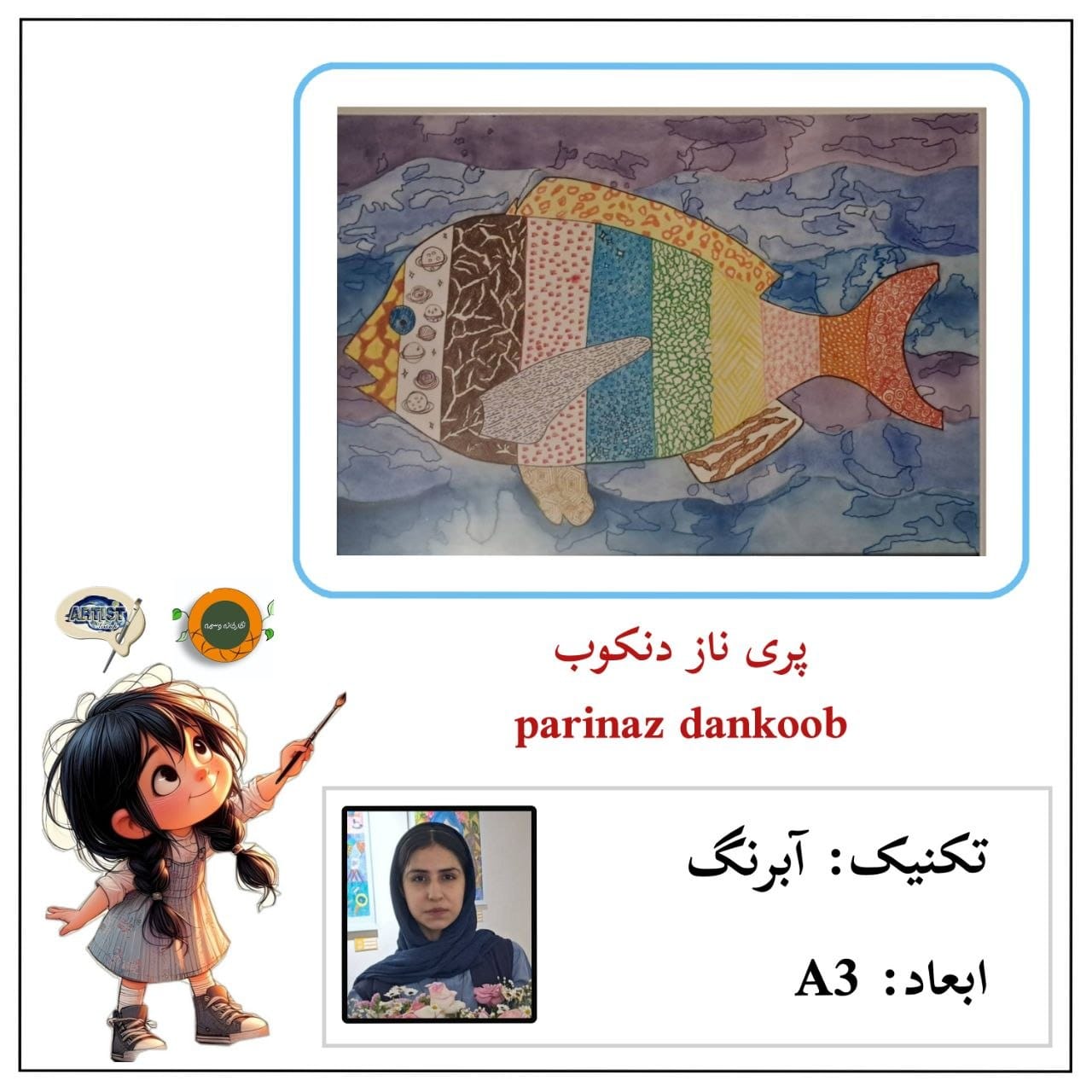 Online group exhibition of visual arts and crafts (especially for children and adolescents)