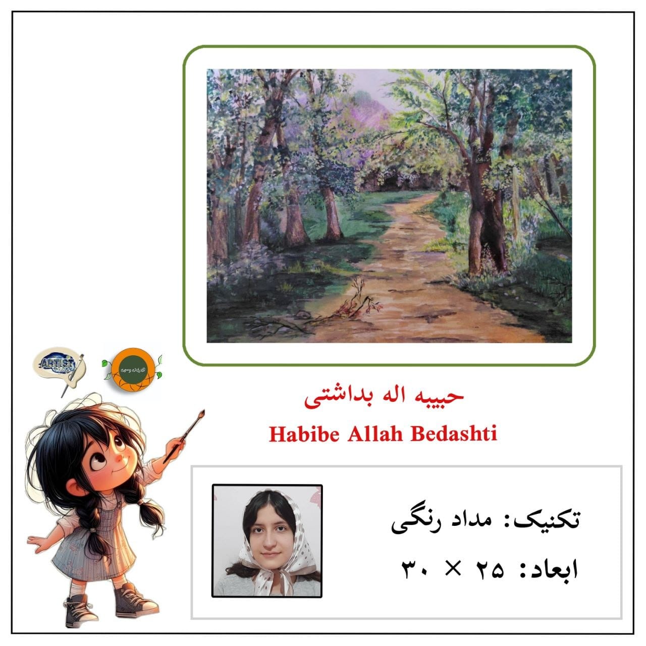 Online group exhibition of visual arts and crafts (especially for children and adolescents)