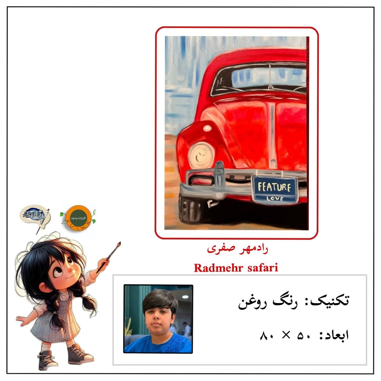 Online group exhibition of visual arts and crafts (especially for children and adolescents)