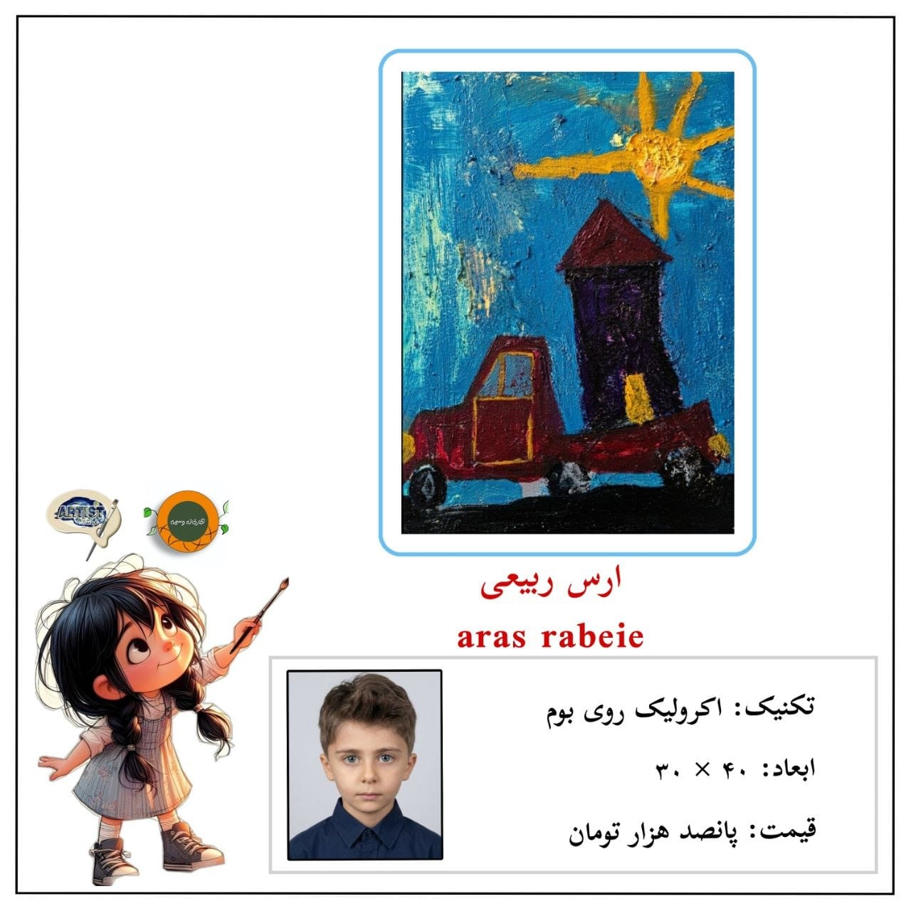 Online group exhibition of visual arts and crafts (especially for children and adolescents)