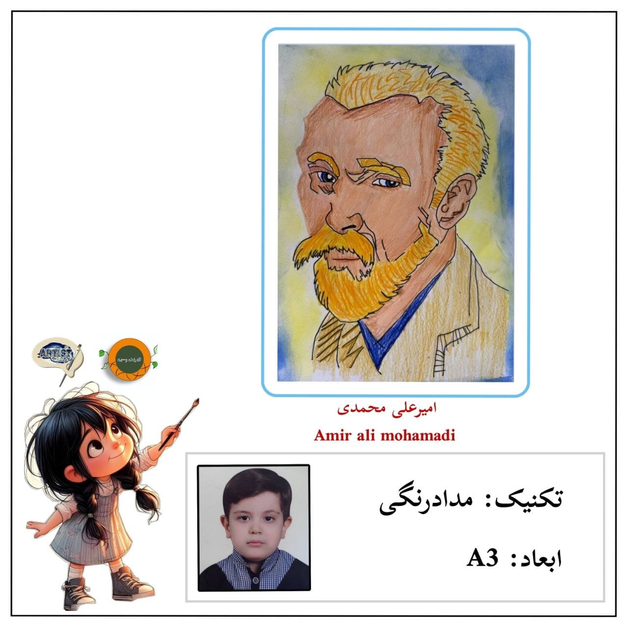 Online group exhibition of visual arts and crafts (especially for children and adolescents)