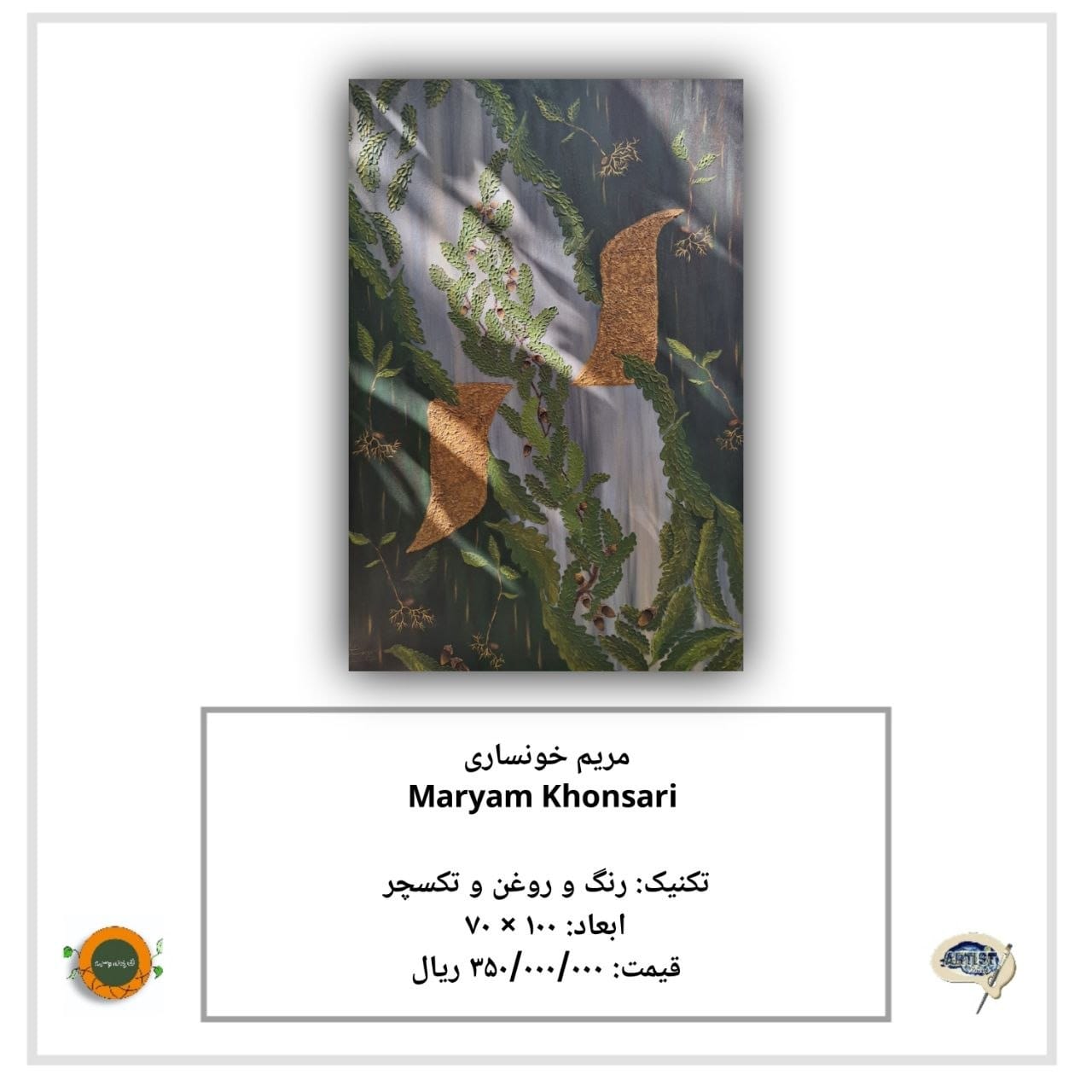 Gallery Director: Elham Nikraveh