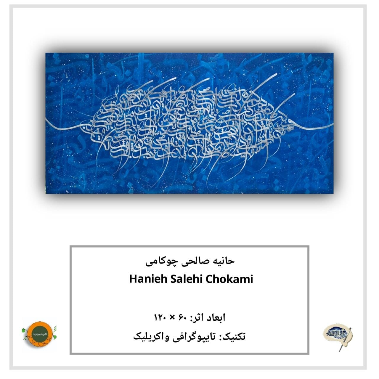Gallery Director: Elham Nikraveh