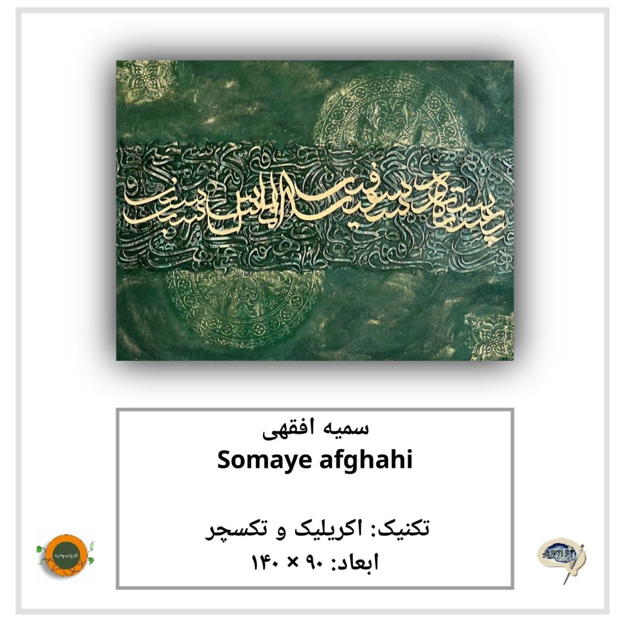 Gallery Director: Elham Nikraveh