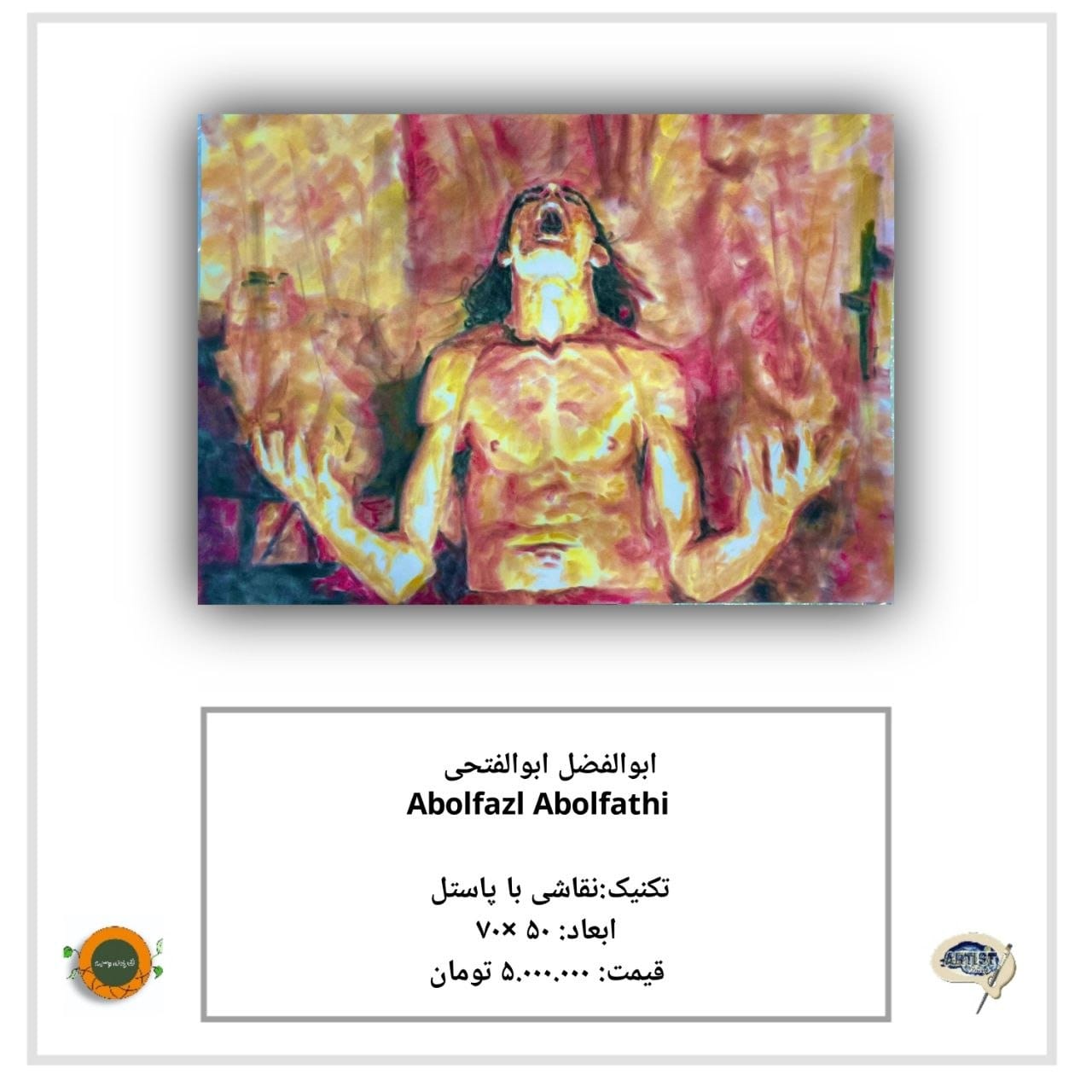 Gallery Director: Elham Nikraveh