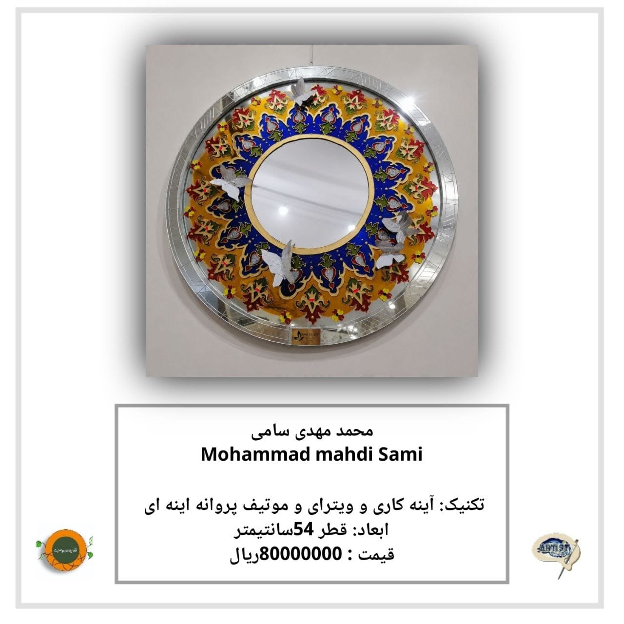 Gallery Director: Elham Nikraveh