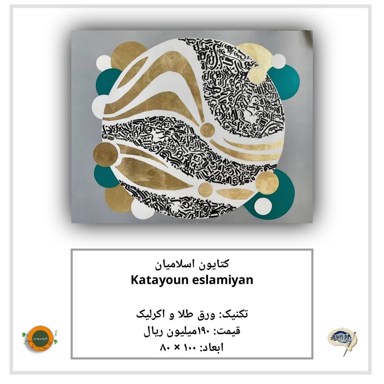Gallery Director: Elham Nikraveh
