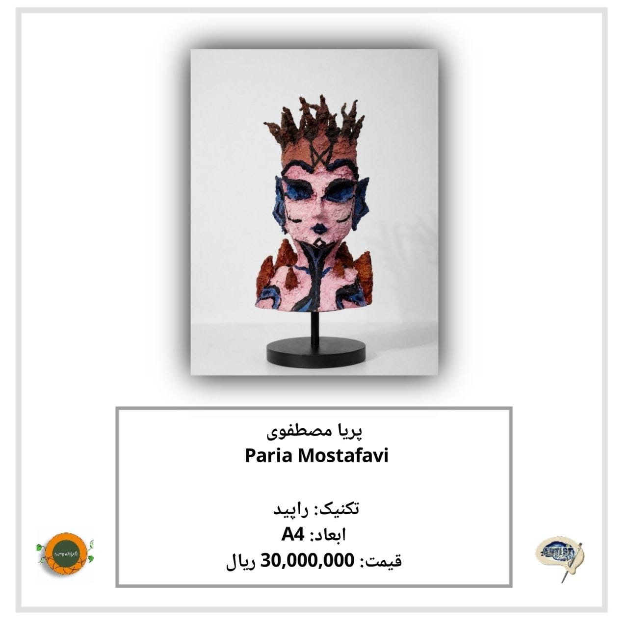 Gallery Director: Elham Nikraveh