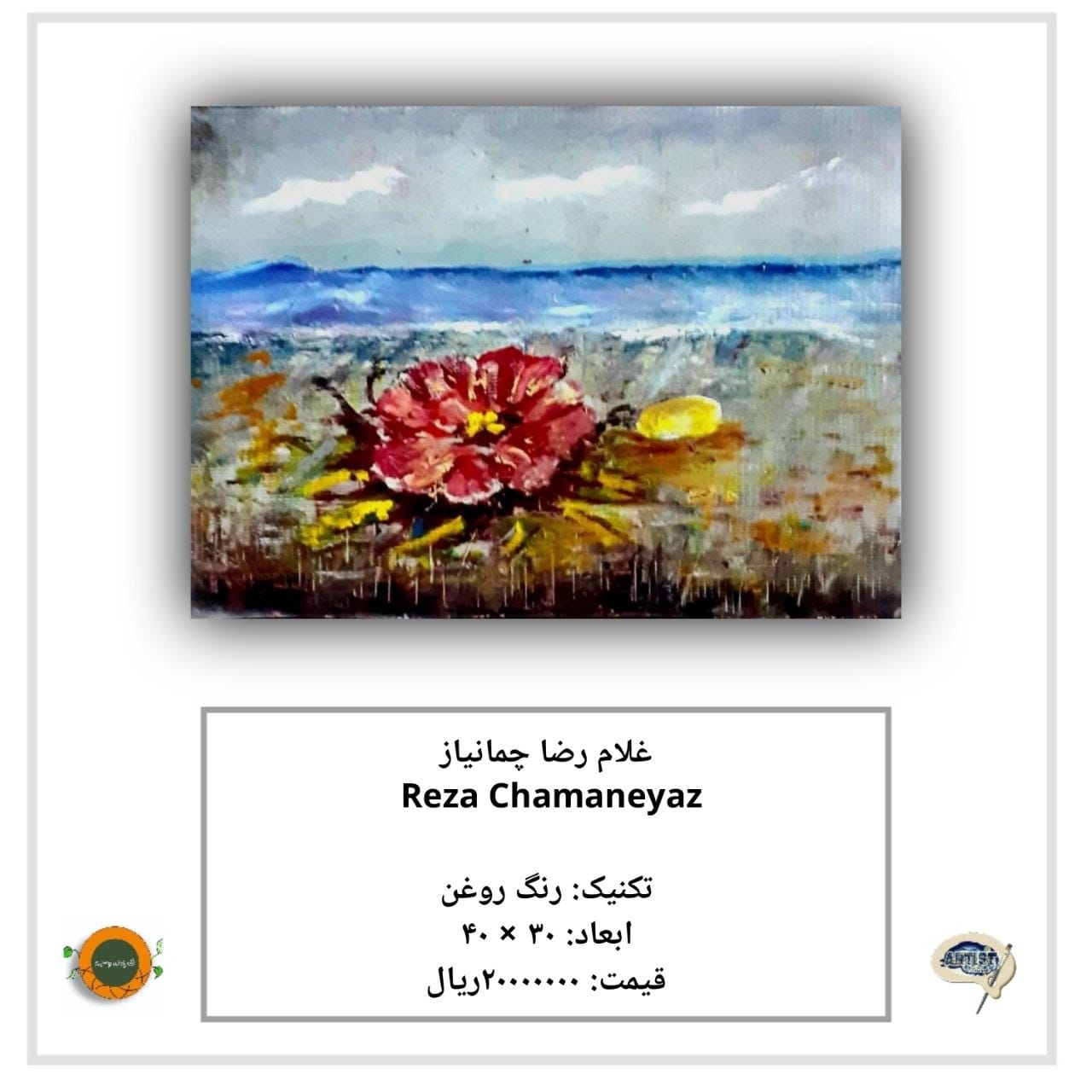 Gallery Director: Elham Nikraveh