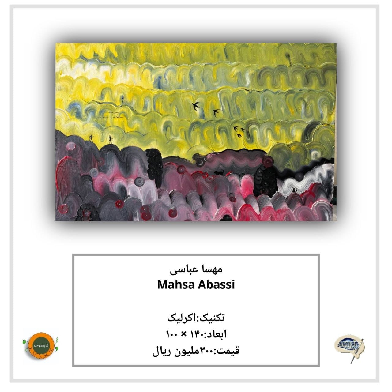 Gallery Director: Elham Nikraveh