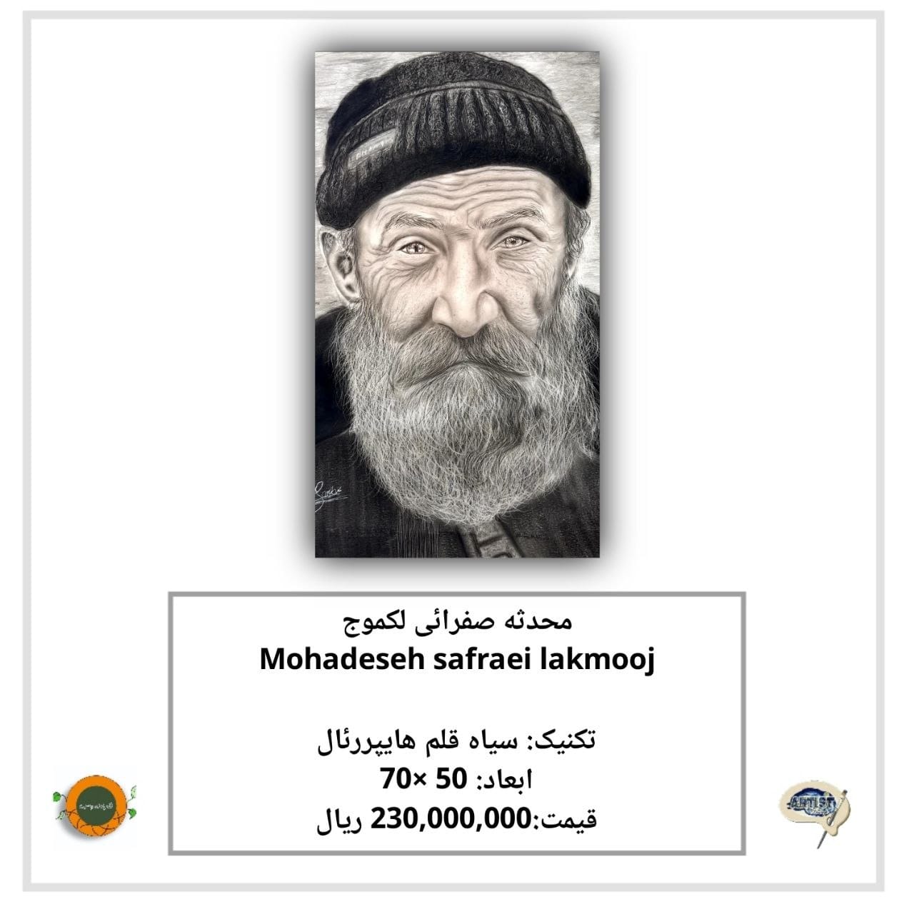 Gallery Director: Elham Nikraveh