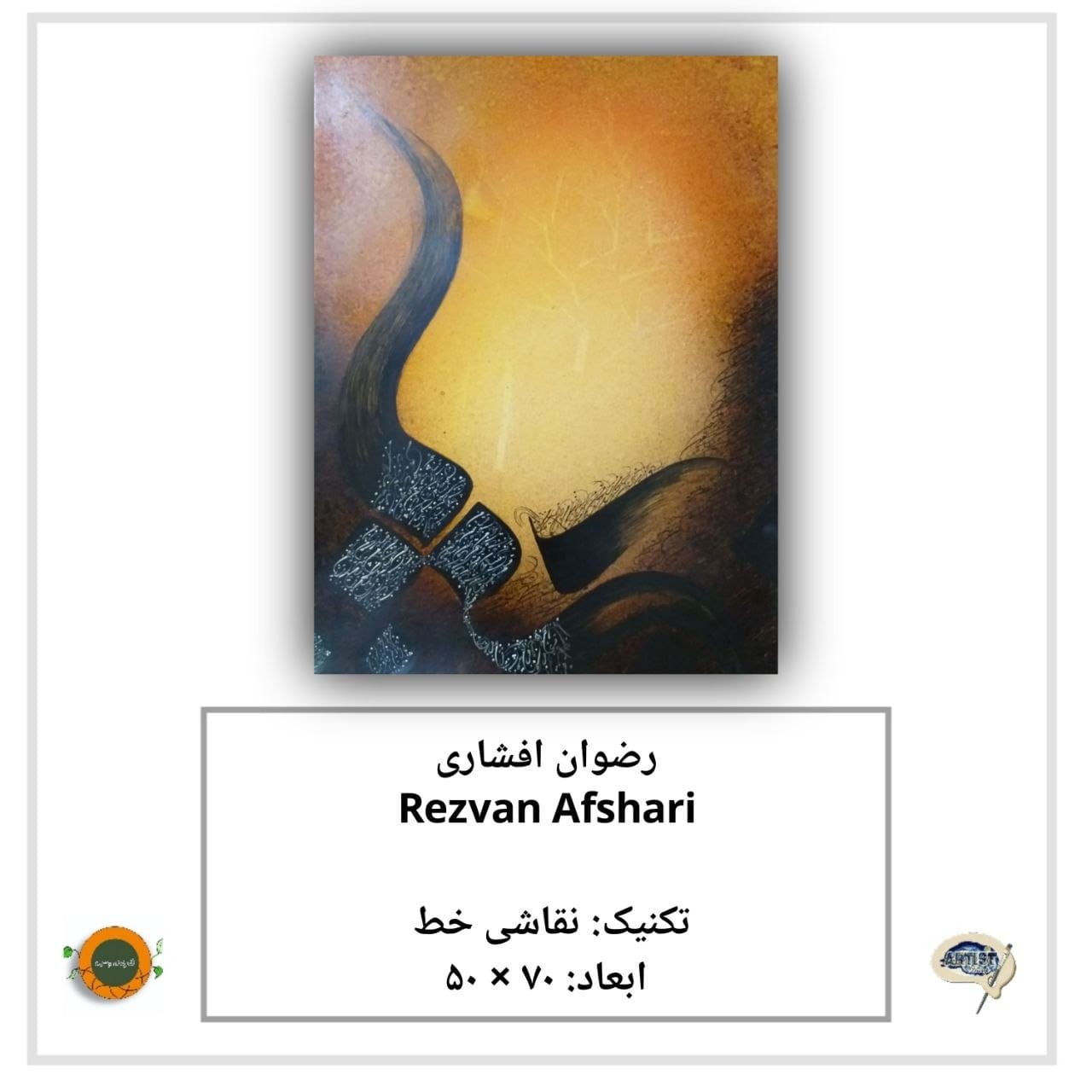 Gallery Director: Elham Nikraveh